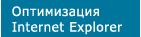 ����������� Internet Explorer